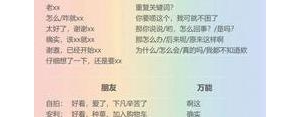 聊天话术短句,聊天话术万能句子？