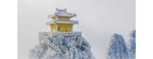 老君山雪景短句朋友圈,描写老君山雪景的优美句子？