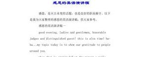 关于感恩的句子英文,关于感恩的英语句子有哪些？