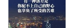 廉价的东西的伤感句子,宁愿被骗都不想看到的伤感句子？