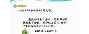 比较的句子四年级下册,比较句子有哪些四年级？