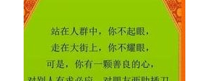 有困难帮助你的句子,你困难我帮你,我困难你却句子说说？