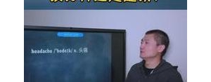 头疼是短语吗?headache算短语吗？