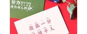 老师鼓励孩子坚持不懈的励志句子,一次成绩不能代表全部,鼓励孩子继续努力的句子？ ...