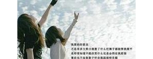 朋友励志的句子,关于友情励志的句子？