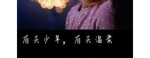 这一晚开头的温柔短句,今夜的风好温柔的说说？