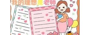 写理想的句子老师,我的理想是当一名老师简短一句话？