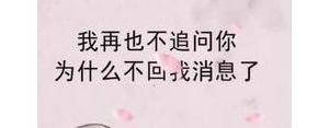 成年人的默契叫互不打扰的句子,默契互不打扰的文案？