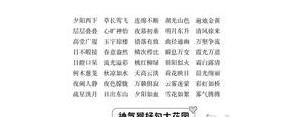 美句短句摘抄三年级,三年级好句子摘抄大全？