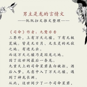 写小说中男主的句子,小说描写男主的句子？