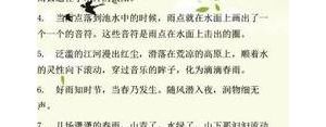 描写春天的优美句子摘抄短句,描写春天的句子摘抄？
