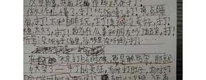 小学生感想简短句子,我的感想怎么写小学生？