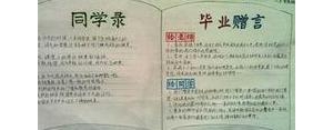毕业短句小学六年级,六年级好的毕业句子摘抄？