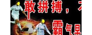 校园足球励志短句正能量,有关足球青春的励志句子？