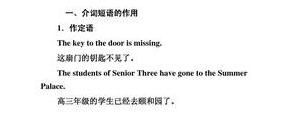 短语thekey,the key to door和the key to the door？