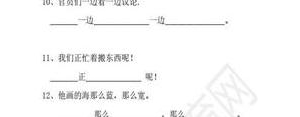 用看到造短句,看到造句子一年级的？