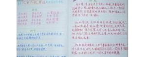 四年级的短句子,最短的好句摘抄大全四年级？