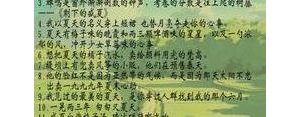 夏的美好句子,描述夏天的优美句子？