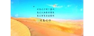 代表很有缘分的短句,形容有缘的句子有什么？
