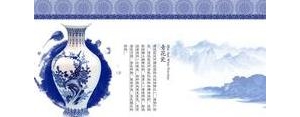 关于青花的句子,描写青花瓷的古风句子？