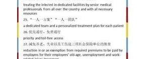 病症的短语,爆发的短语？