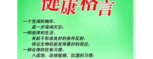 身体健康是什么短语?他身体健康句子划分？