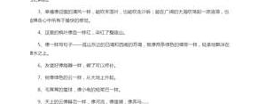 同样的东西大小一样特点相同的句子,四个一样造句最简单的？ ...