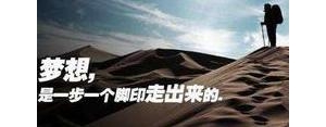 励志的句子8,8字励志宣言？