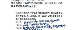 林海的句子,形容林海的诗？