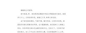 职工困难情况描述简短句子,工作上的困难怎么写？