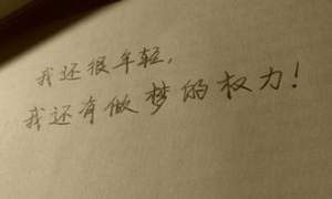 奋斗的句子说说心情,起早贪黑的心情说说？