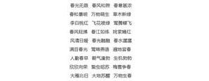 春天有哪些短句子?两短一长的春天好句好词？