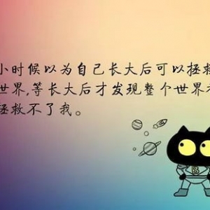 以后什么都靠自己短句?以后靠自己的句子？