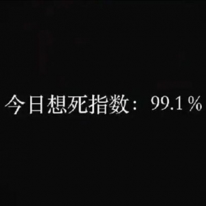 形容这么多年依然对你好的句子?好人多的句子？