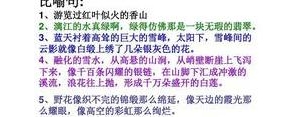 野花开的句子,形容野花开放的句子？