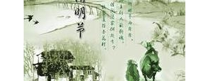描写清明的优美句子古风,七绝十四韵清明？