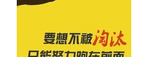 冲业绩的鼓励短句,激励销售冲刺业绩的句子？