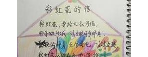 描写等信的句子,谁收到了秋天的信句子？