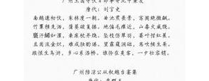 描写广州老城区的句子,广州西关的诗句？