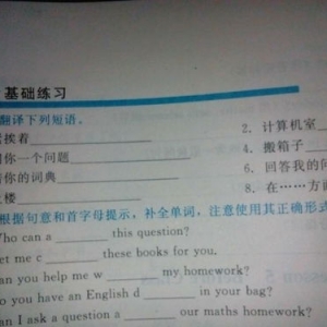 讨论短语,与某人讨论英语短语？