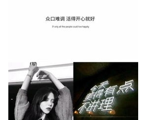 偶尔发个朋友圈的句子,偶尔做饭发朋友圈的句子？