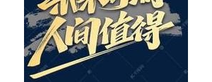 美好短句四个字,四字短句唯美句子未来可期