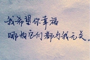 无关生命的句子,你的生死与我无关的句子？