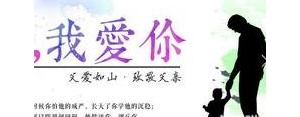 谢谢爸爸的句子短句子,三句话感谢父亲？