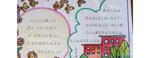 赞学校的句子,赞美校园环境焕然一新的句子？