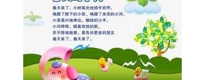 春天的小树写句子,描写春天小树的句子？