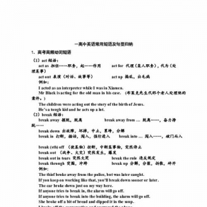总结性短语英语,英语结尾的总结性的短语？