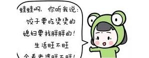 肉包子的搞笑句子,女人胖的搞笑句子？