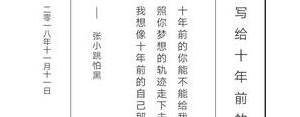 自己的心酸句子,致十年前的自己的句子？