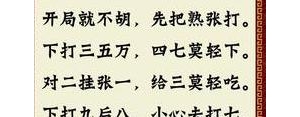 不打麻将的句子,劝人不打麻将的顺口溜？